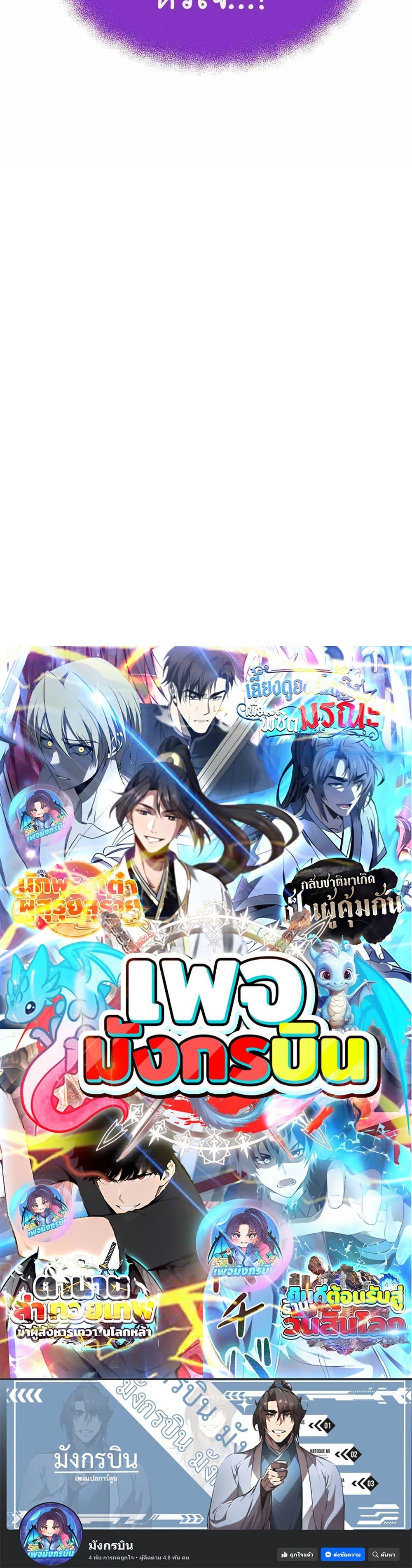 Worthless Regression  Chap 65 - Next Chap 66