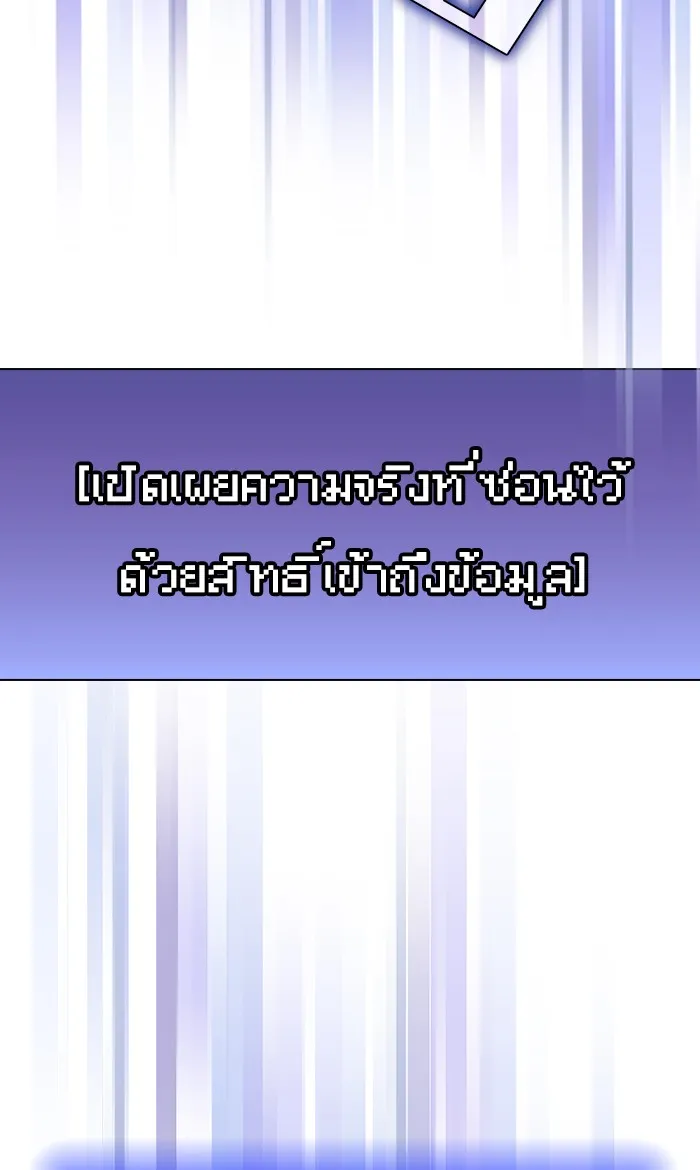 The Tutorial Tower of the Advanced Player – ผู้เล่นขั้นเทพแห่งหอคอยฝึกสอน Chap 46 - Next Chap 47