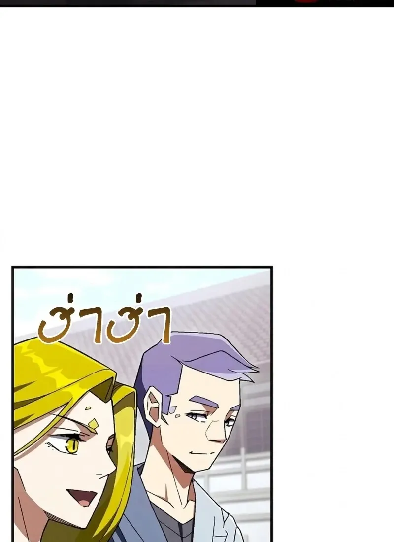 The Hero Returns Chap 117 - Next Chap 118