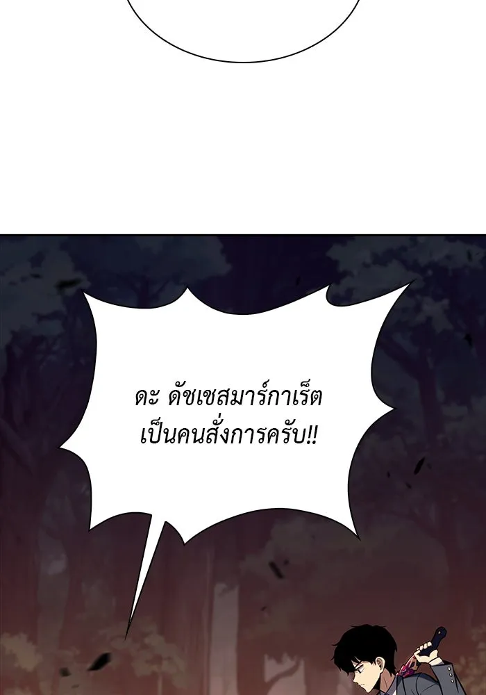 The Regressed Son of a Duke is an Assassin – ลูกชายคนเล็กของดยุกคือมือสังหาร Chap 15 - Next Chap 16