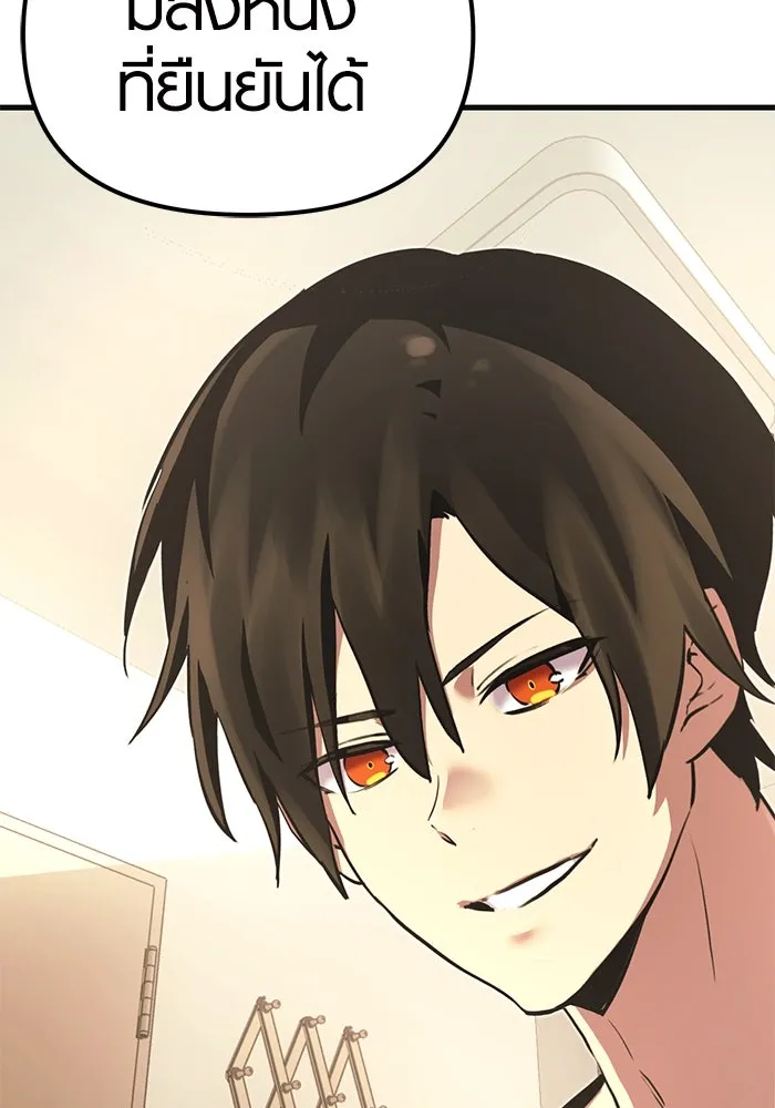 I Obtained a Mythic Item – พลิกชะตาคว้าไอเทมระดับเทพ Chap 4 - Next Chap 5