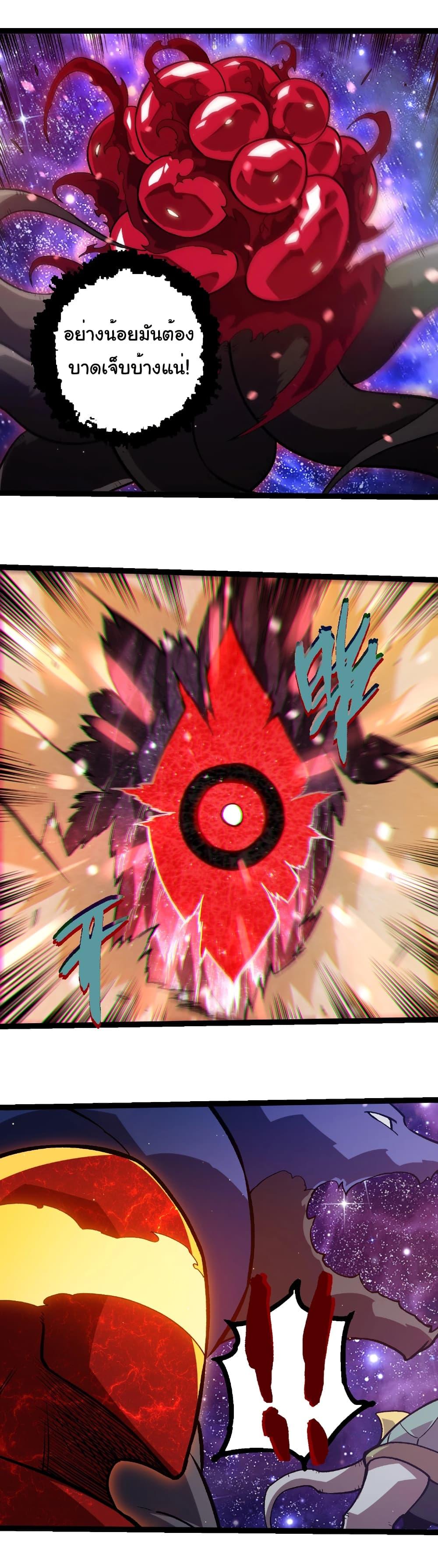 Evolution from the Big Tree Chap 417 - Next Chap 418