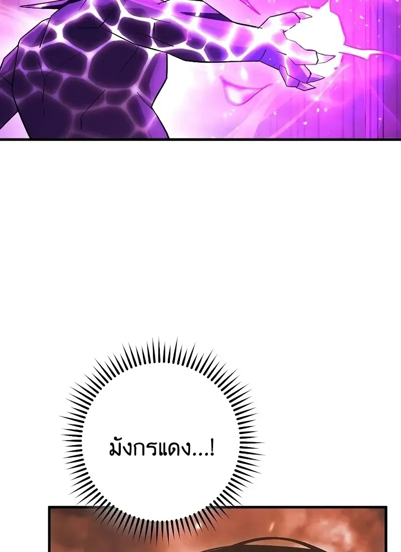 The Hero Returns Chap 116 - Next Chap 117