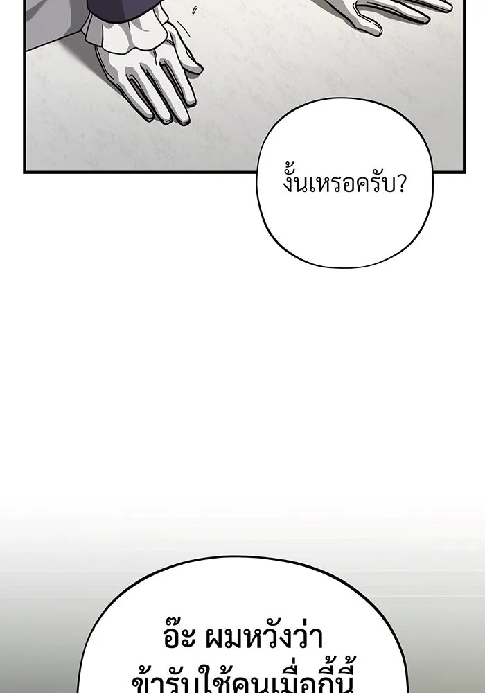The Dark Magician Transmigrates After 66666 Years – จอมเวทเกิดใหม่ในรอบ 66666 ปี Chap 102 - Next Chap 103