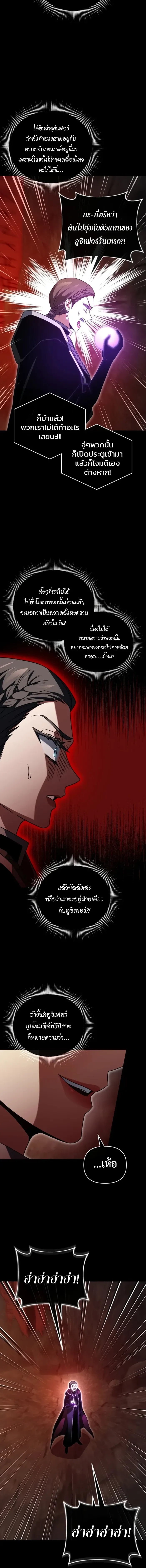 Player Who Returned 10,000 Years Later Chap 132 - Next Chap 133