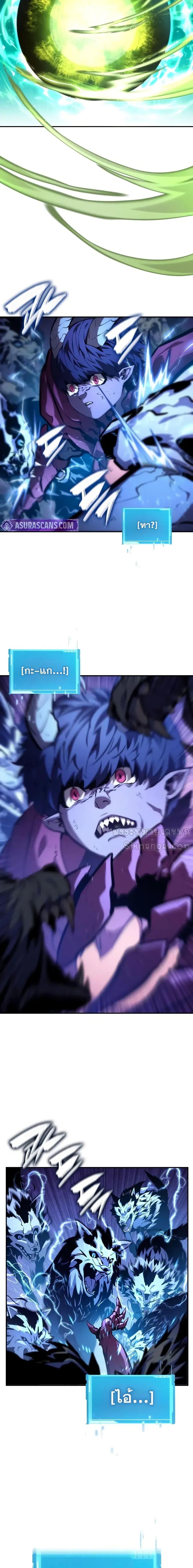 Boundless Necromancer Chap 133 - Next Chap 134