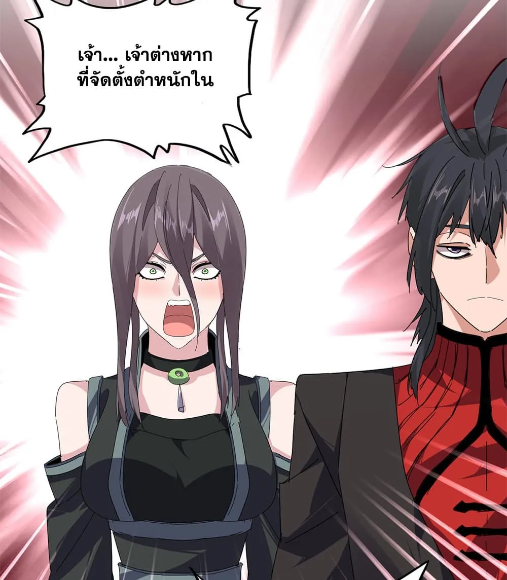 Magic Emperor Chap 884 - Next Chap 885