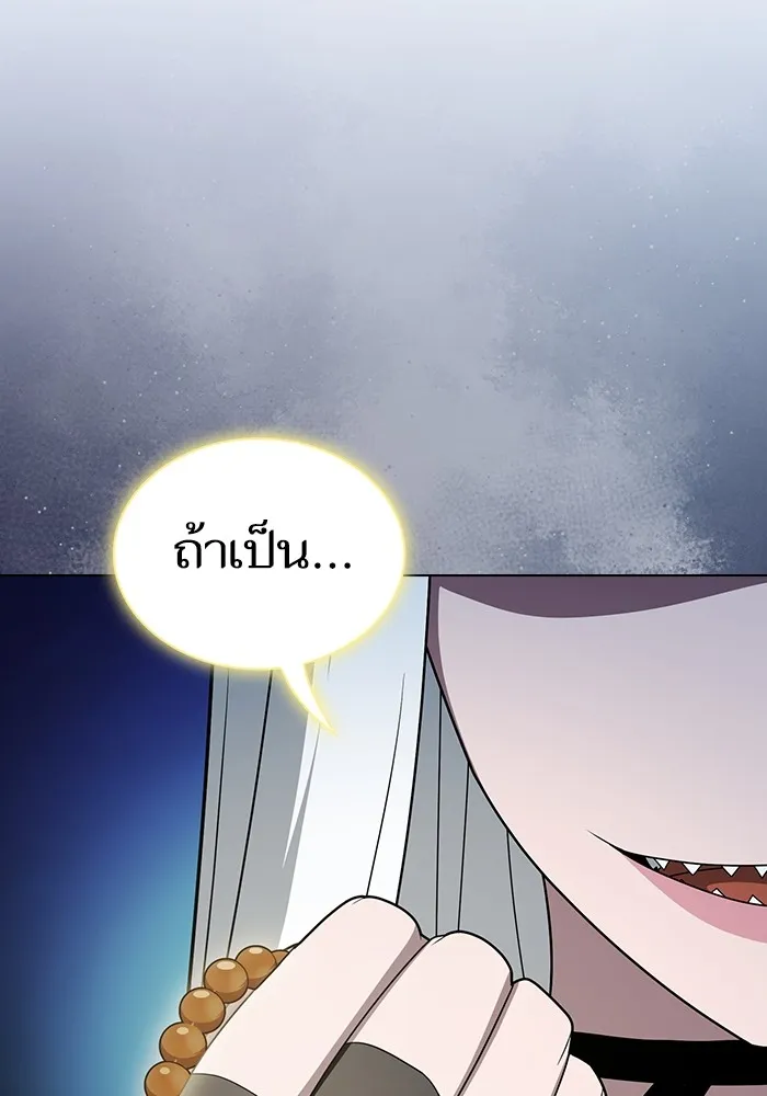 The Tutorial Tower of the Advanced Player – ผู้เล่นขั้นเทพแห่งหอคอยฝึกสอน Chap 197 - Next Chap 198