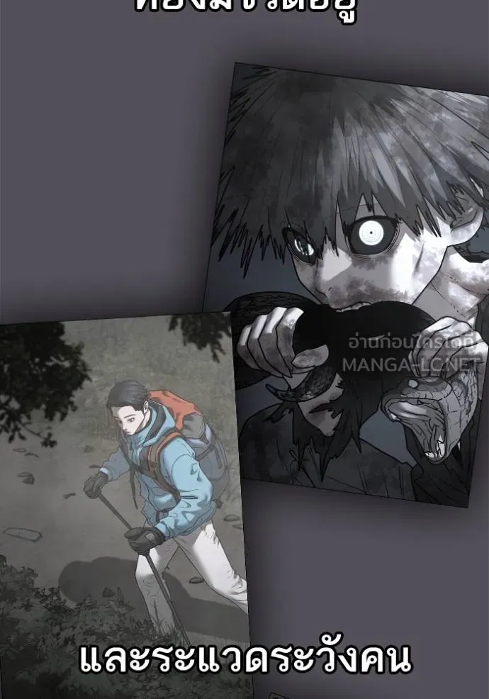 Reality Quest Chap 139 - Next Chap 140