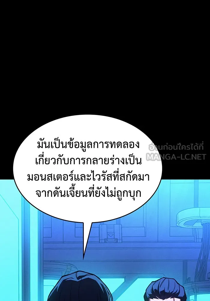 Regressing With the King’s Power – เกิดใหม่พร้อมพลังแห่งราชัน Chap 106 - Next Chap 107