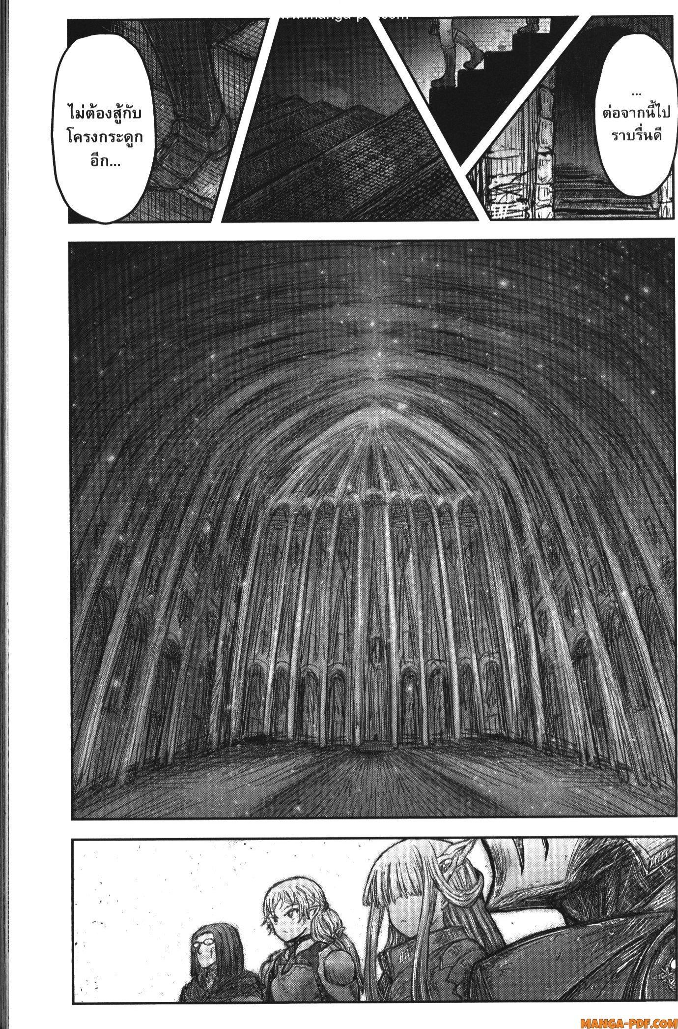 Isekai Ojisan Chap 45 - Next Chap 46