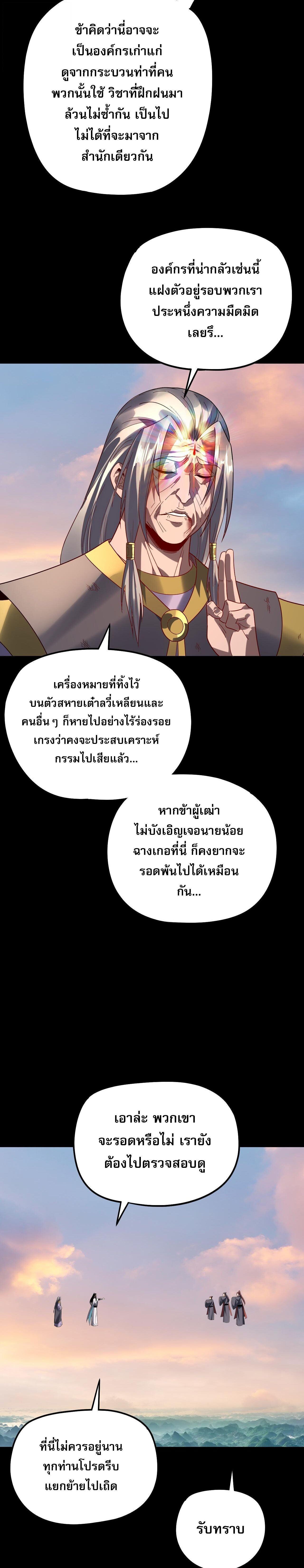 Villain is here Chap 309 - Next Chap 310