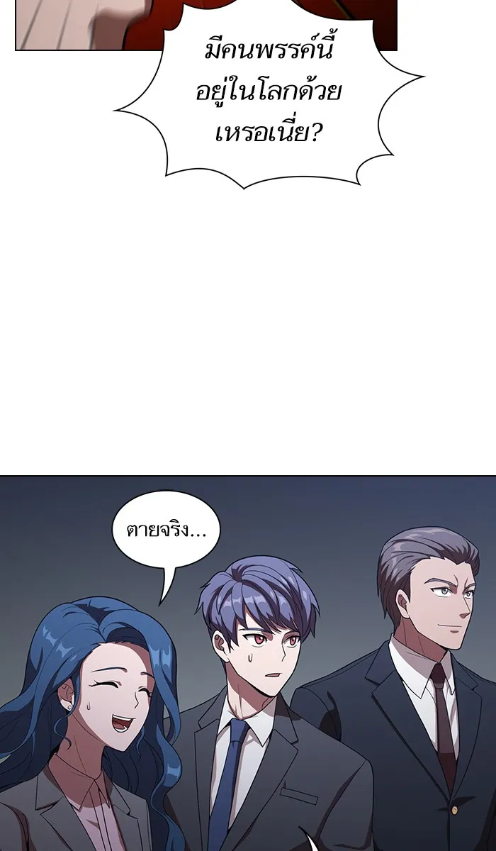 The Tutorial Tower of the Advanced Player – ผู้เล่นขั้นเทพแห่งหอคอยฝึกสอน Chap 24 - Next Chap 25