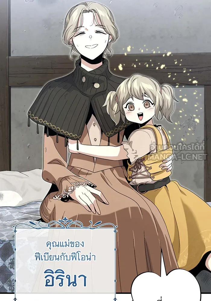 The Dark Magician Transmigrates After 66666 Years – จอมเวทเกิดใหม่ในรอบ 66666 ปี Chap 109 - Next Chap 110