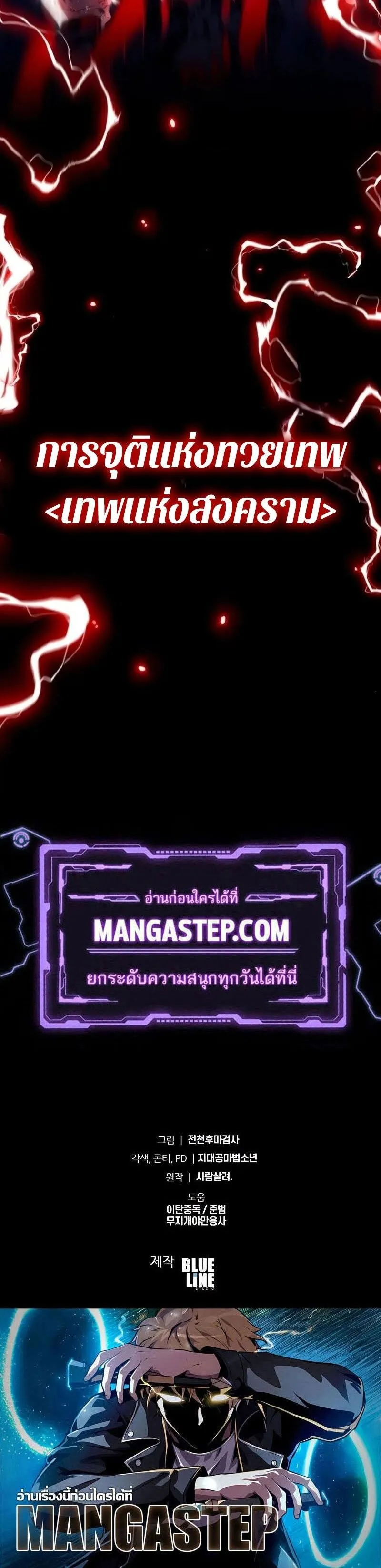 The Knight King Who Returned with a God Chap 118 - Next Chap 119