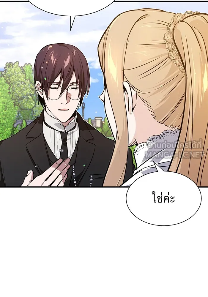 The Dark Magician Transmigrates After 66666 Years – จอมเวทเกิดใหม่ในรอบ 66666 ปี Chap 8 - Next Chap 9