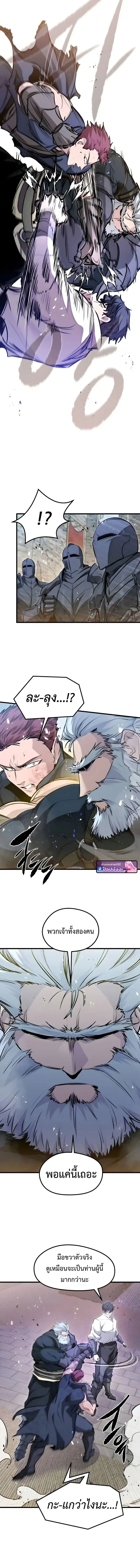 The Regressed Mercenary’s Machinations Chap 66 - Next Chap 67