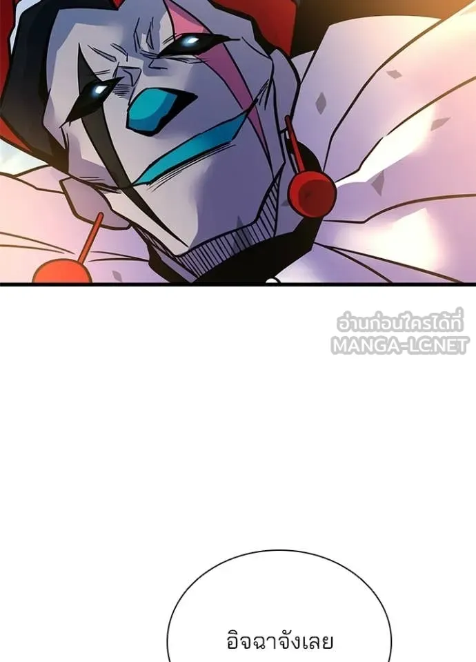 Villain To Kill Chap 228 - Next Chap 229