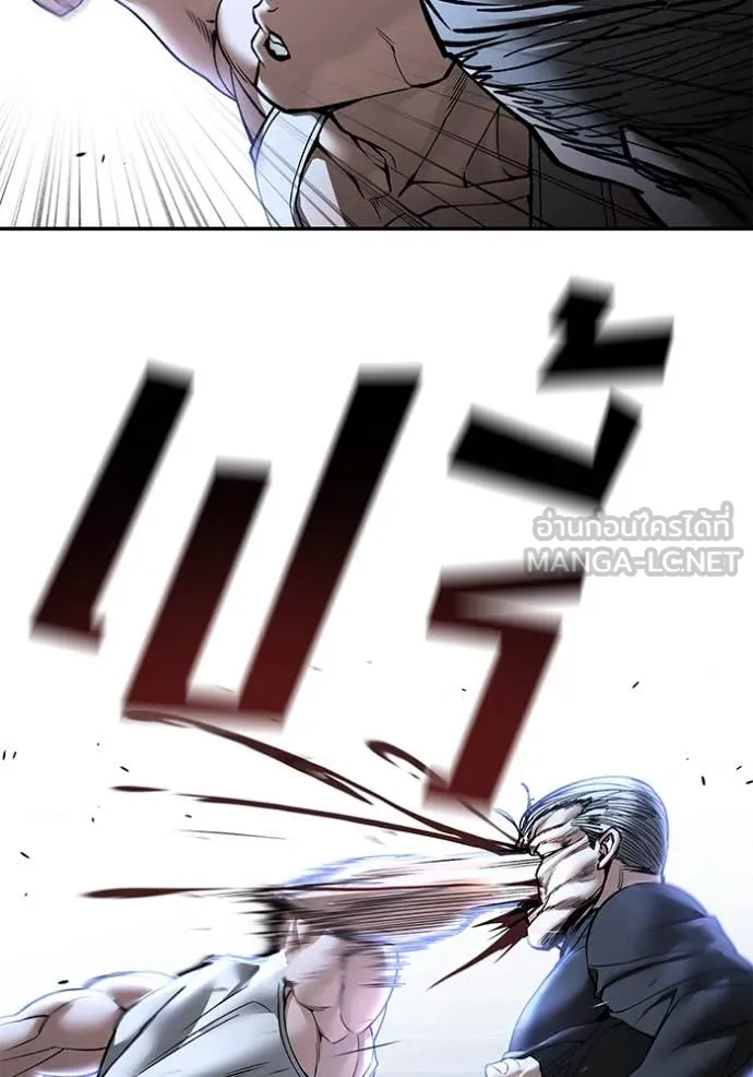 The Bully in Charge Chap 154 - Next Chap 155