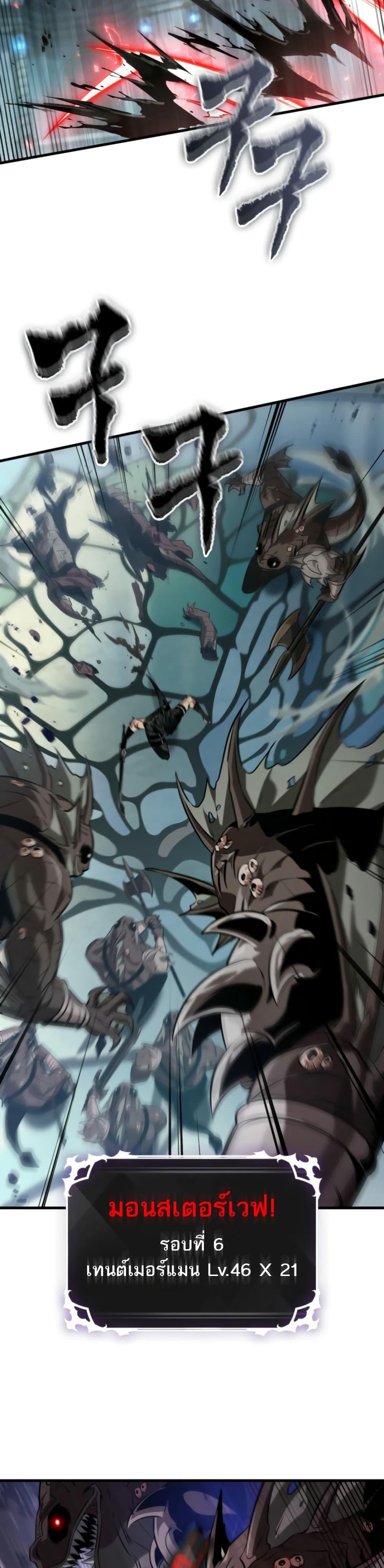 Pick Me Up, Infinite Gacha Chap 141 - Next Chap 142