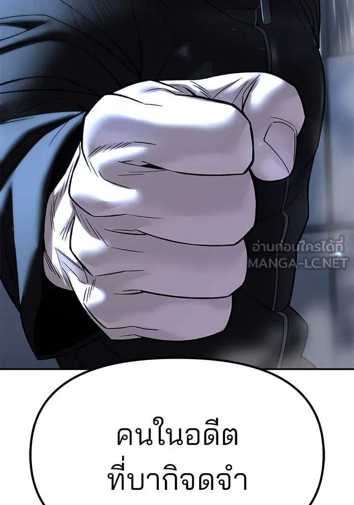 The Bully in Charge Chap 157 - Next Chap 158