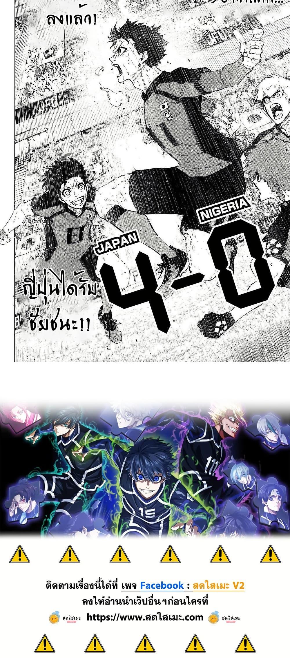 Blue Lock Chap 325 - Next Chap 326