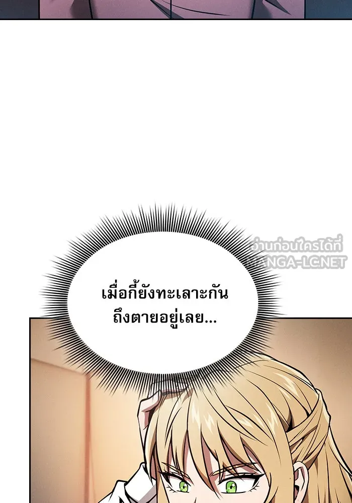 Academy’s Genius Swordmaster – นักดาบอัจฉริยะจากอะคาเดมี Chap 9 - Next Chap 10