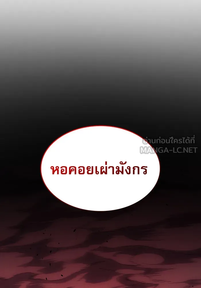 Regressing With the King’s Power – เกิดใหม่พร้อมพลังแห่งราชัน Chap 59 - Next Chap 60