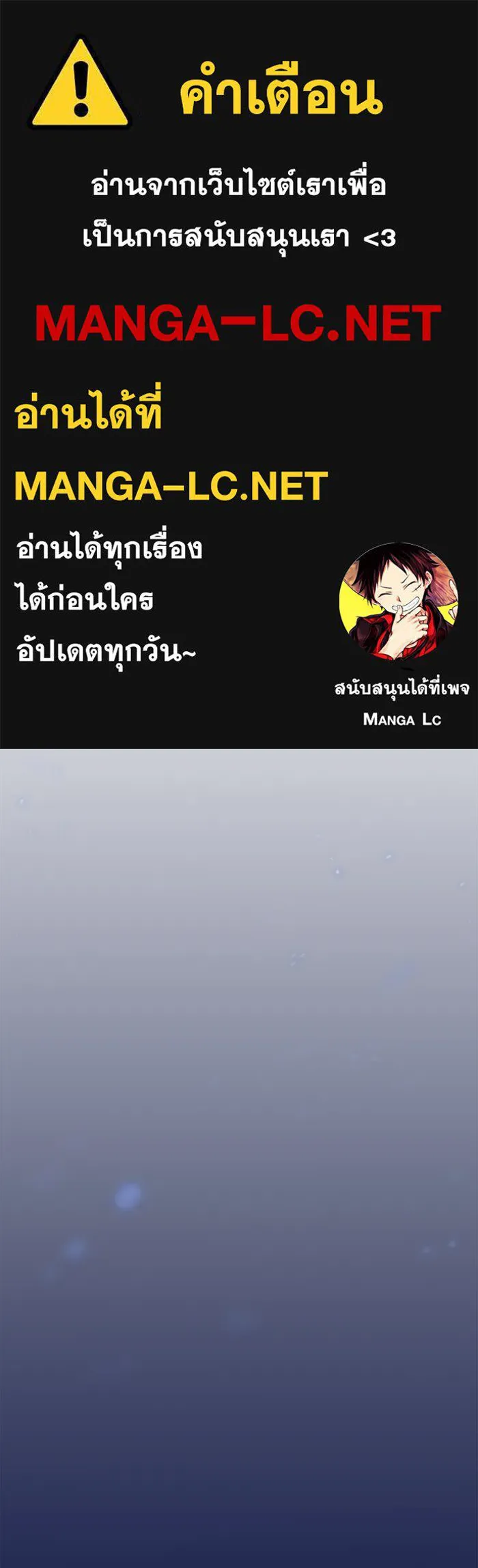 The Tutorial Tower of the Advanced Player – ผู้เล่นขั้นเทพแห่งหอคอยฝึกสอน Chap 80 - Next Chap 81