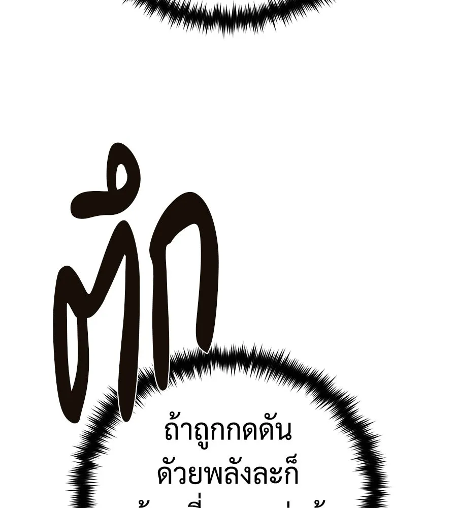 The Dark Magician Transmigrates After 66666 Years – จอมเวทเกิดใหม่ในรอบ 66666 ปี Chap 149 - Next Chap 150