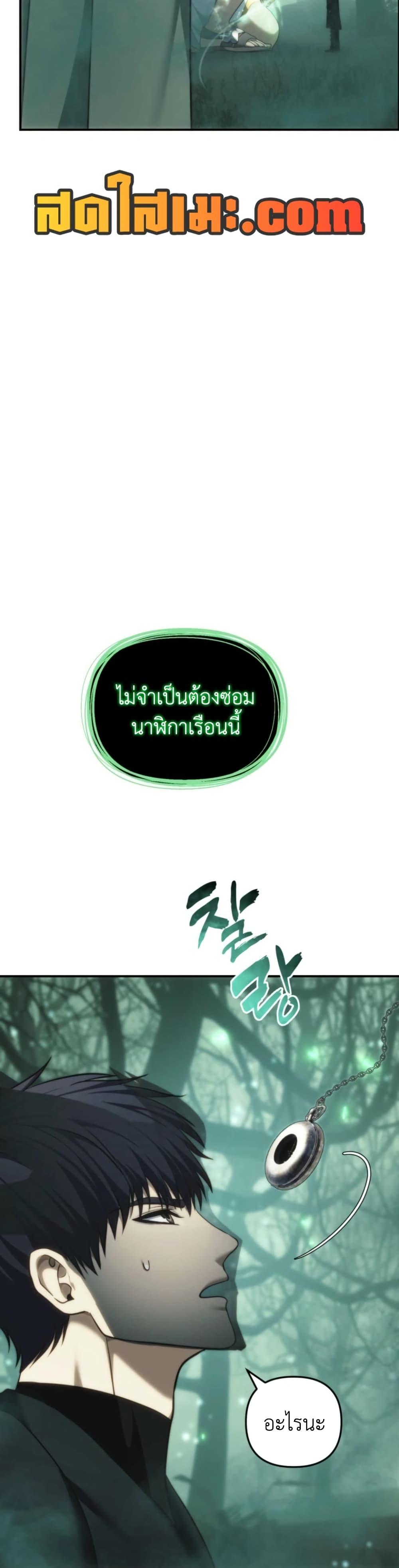 Ranker Who Lives A Second Time Chap 206 - Next Chap 207