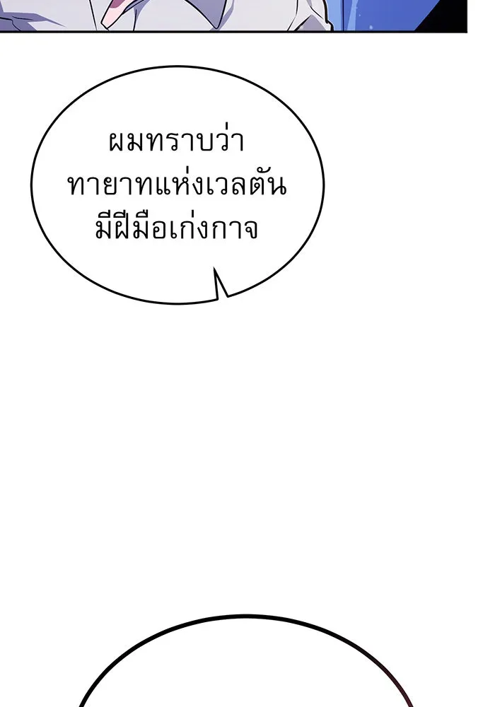 The Dark Magician Transmigrates After 66666 Years – จอมเวทเกิดใหม่ในรอบ 66666 ปี Chap 40 - Next Chap 41