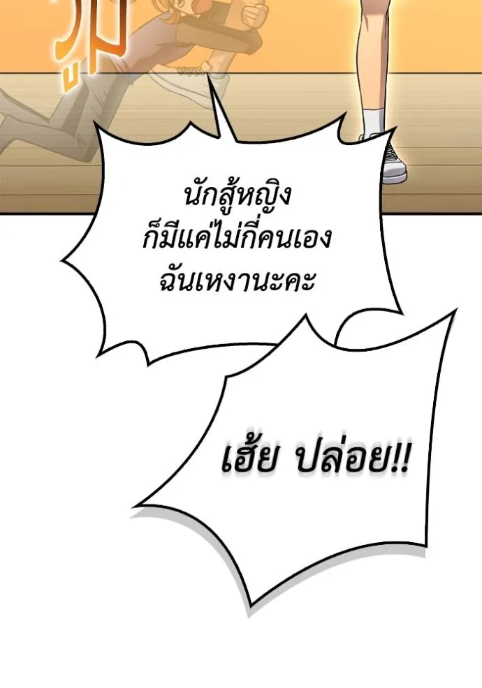 Superhuman Battlefield Chap 124 - Next Chap 125