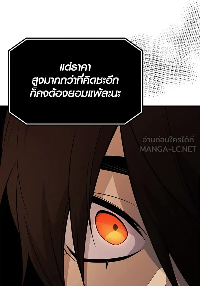 I Obtained a Mythic Item – พลิกชะตาคว้าไอเทมระดับเทพ Chap 129 - Next Chap 130