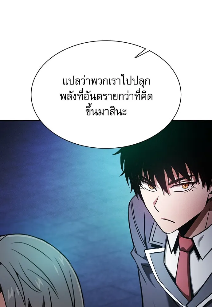 Academy’s Genius Swordmaster – นักดาบอัจฉริยะจากอะคาเดมี Chap 74 - Next Chap 75