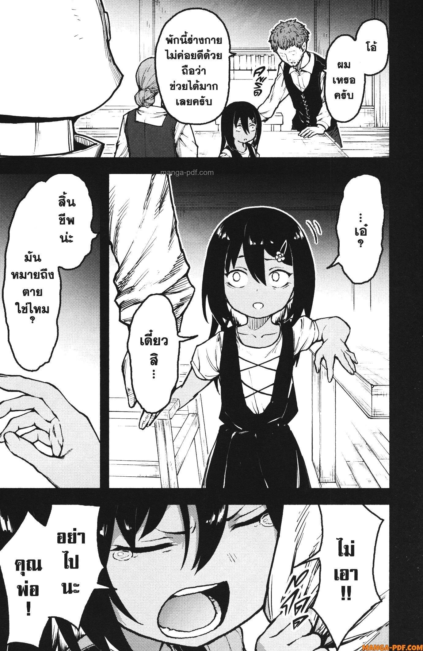 Kaminaki Sekai no Kamisama Katsudou – โลกนี้ โลกหน้า ข้าก็เป็นพระเจ้า Chap 31 - Next Chap 32