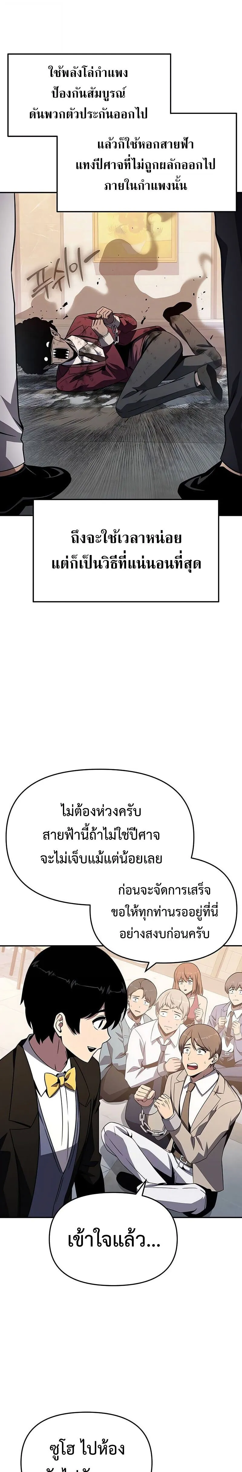 The Knight King Who Returned with a God Chap 127 - Next Chap 128