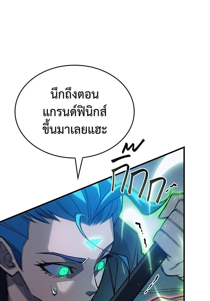 Regressing With the King’s Power – เกิดใหม่พร้อมพลังแห่งราชัน Chap 78 - Next Chap 79
