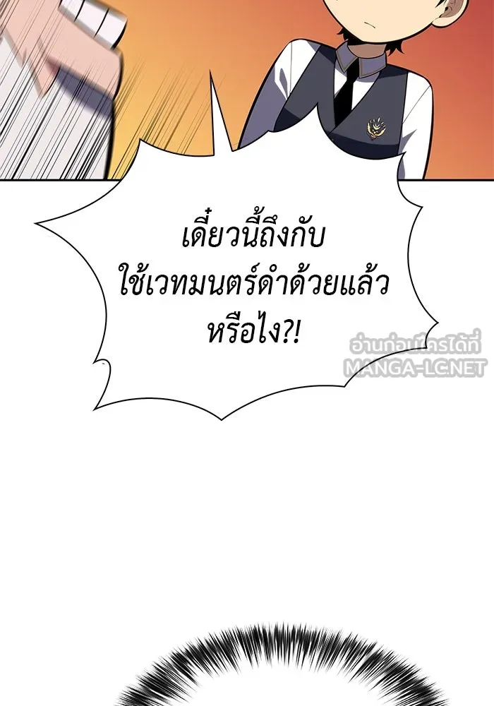 The Regressed Son of a Duke is an Assassin – ลูกชายคนเล็กของดยุกคือมือสังหาร Chap 79 - Next Chap 80