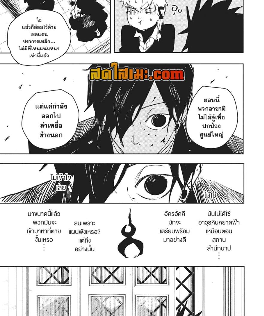 Kagurabachi Chap 80 - Next Chap 81