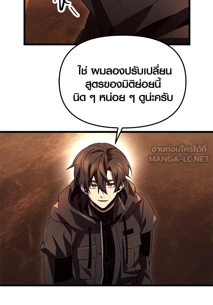 I Obtained a Mythic Item – พลิกชะตาคว้าไอเทมระดับเทพ Chap 71 - Next Chap 72