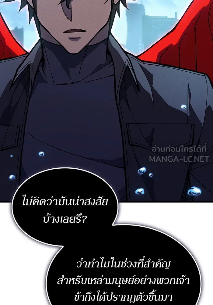 Regressing With the King’s Power – เกิดใหม่พร้อมพลังแห่งราชัน Chap 116 - Next Chap 117
