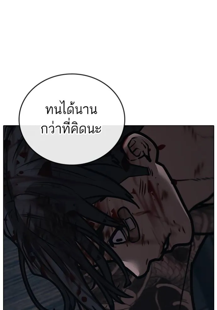 Reality Quest Chap 135 - Next Chap 136
