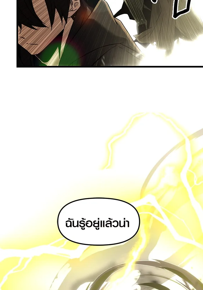 I Obtained a Mythic Item – พลิกชะตาคว้าไอเทมระดับเทพ Chap 22 - Next Chap 23