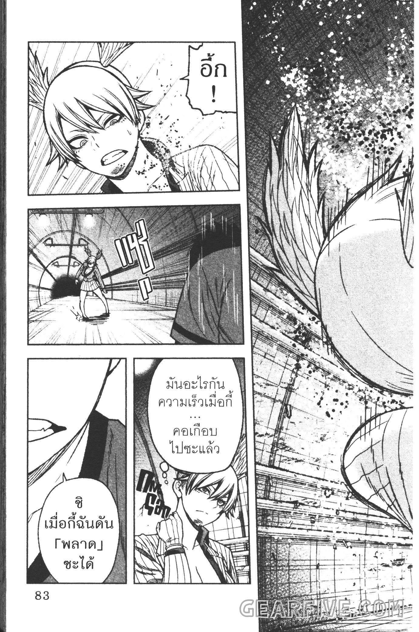 Tougen Anki Chap 28 - Next Chap 29