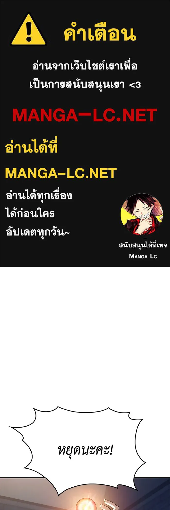 The Regressed Son of a Duke is an Assassin – ลูกชายคนเล็กของดยุกคือมือสังหาร Chap 20 - Next Chap 21