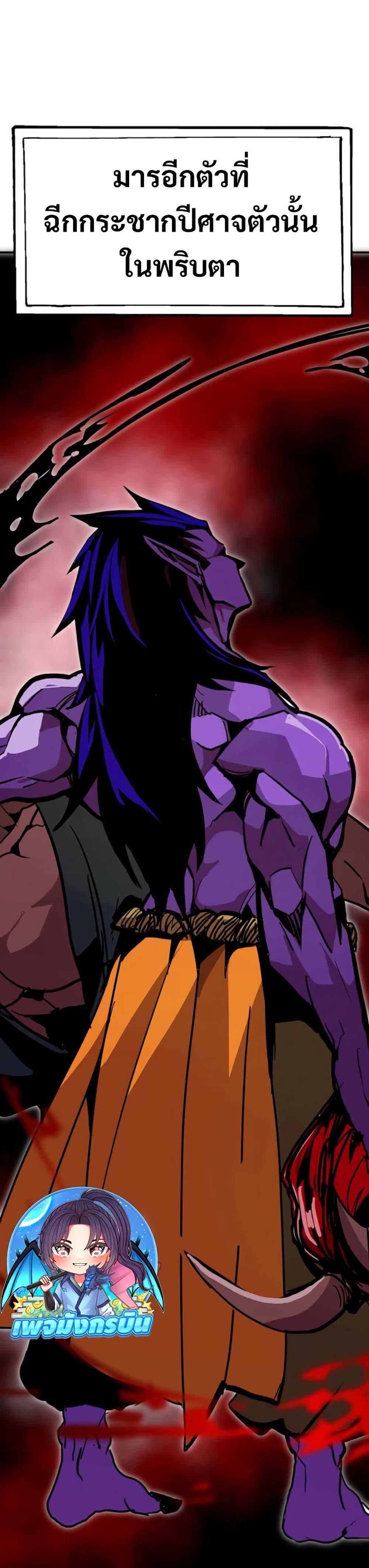 Worthless Regression Chap 93 - Next Chap 94