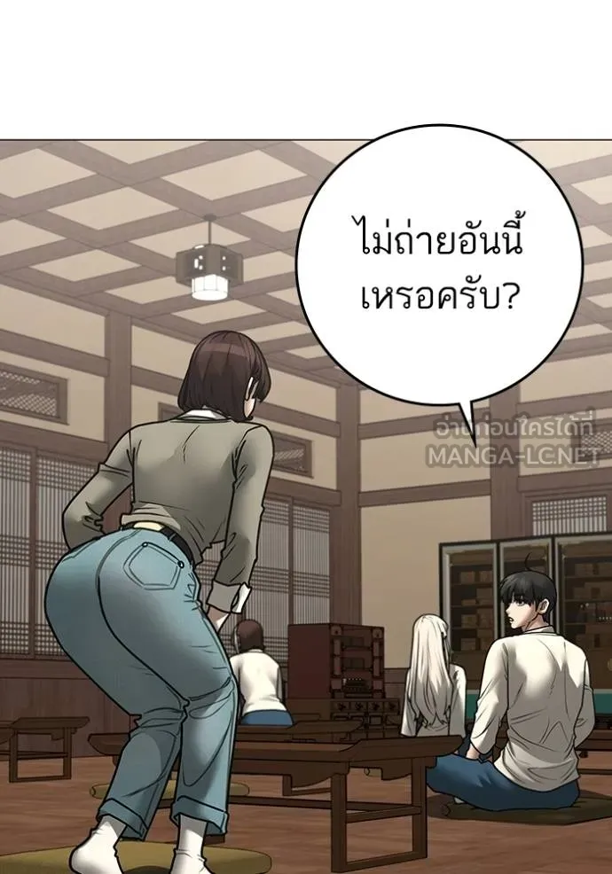 Reality Quest Chap 160 - Next Chap 161