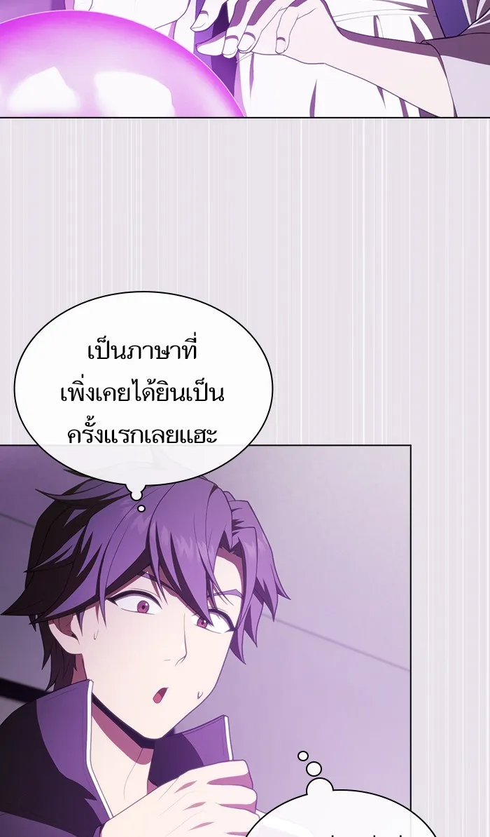 The Tutorial Tower of the Advanced Player – ผู้เล่นขั้นเทพแห่งหอคอยฝึกสอน Chap 85 - Next Chap 86