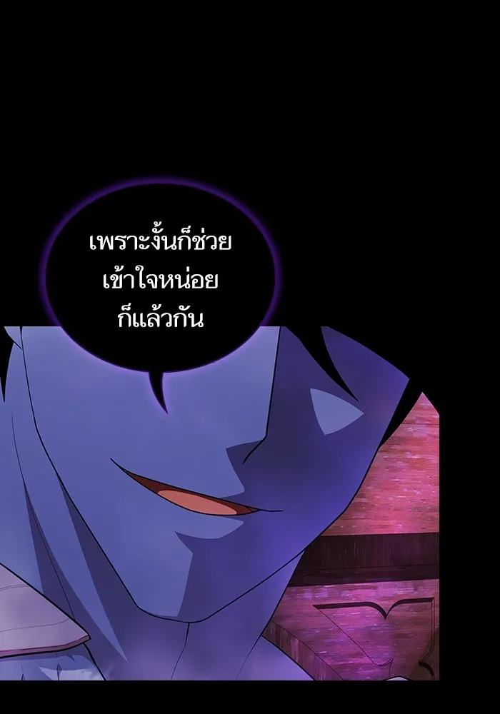 The Tutorial Tower of the Advanced Player – ผู้เล่นขั้นเทพแห่งหอคอยฝึกสอน Chap 147 - Next Chap 148